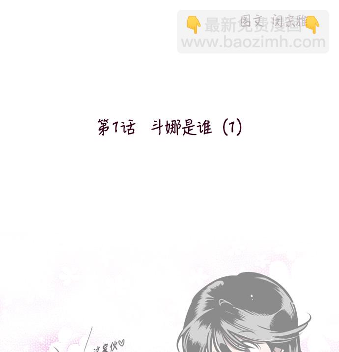 [第1话] 斗娜是谁（1）73