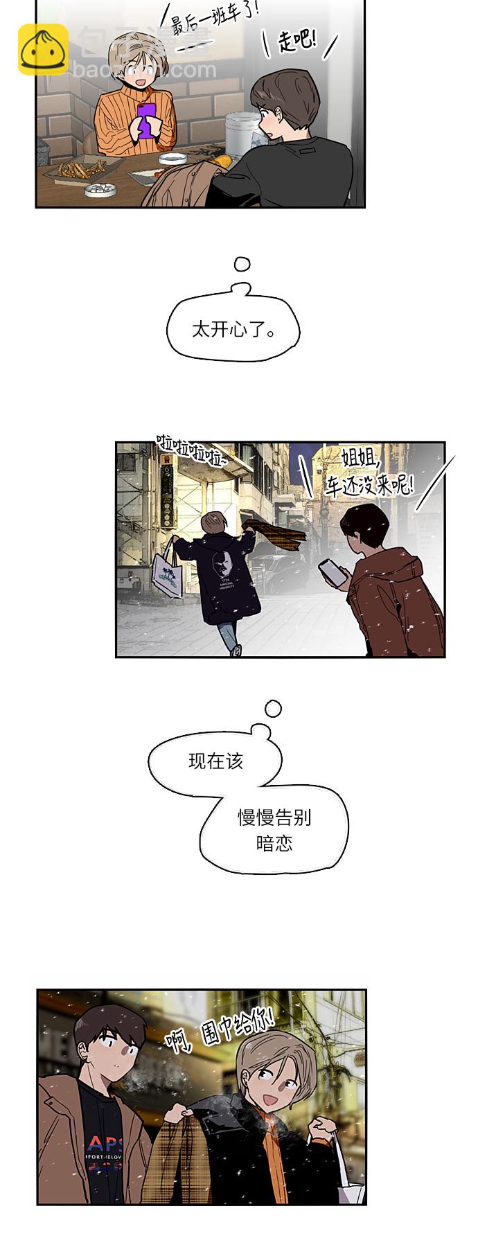 [第2话] 斗娜是谁（2）31