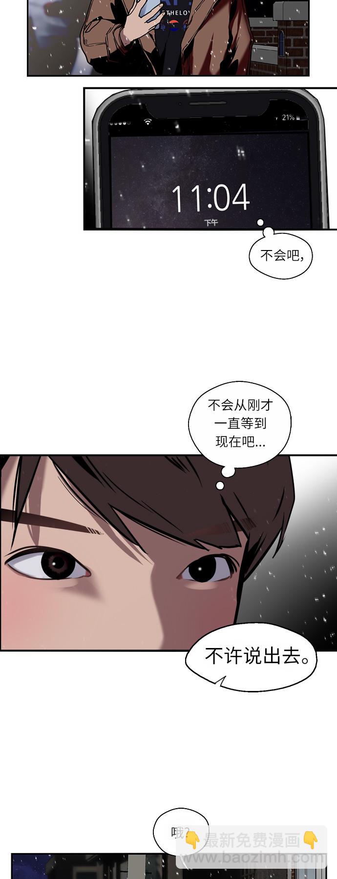 [第2话] 斗娜是谁（2）38