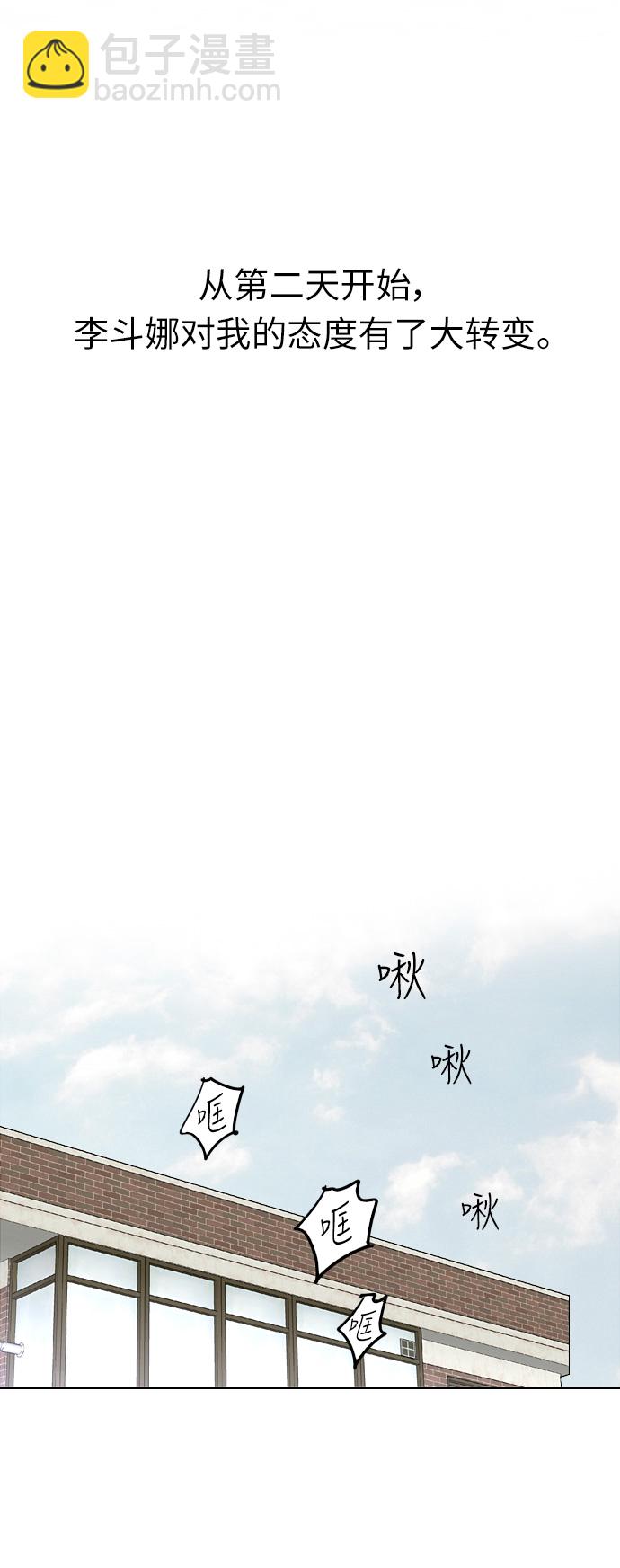 [第2话] 斗娜是谁（2）50