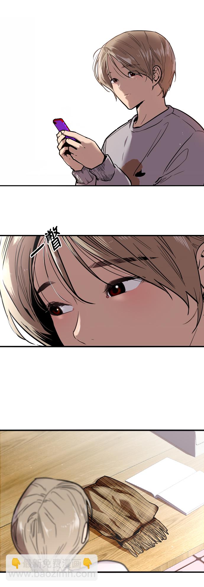 [第3话] 朋友的界限？10