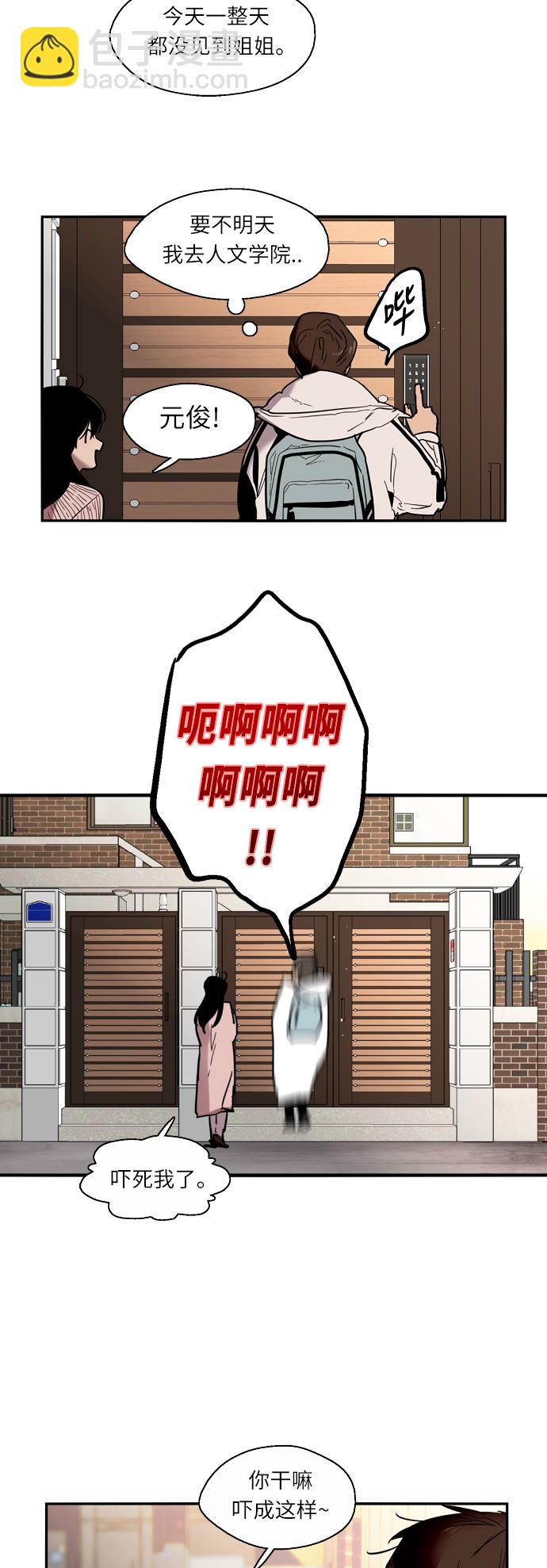 [第3话] 朋友的界限？13