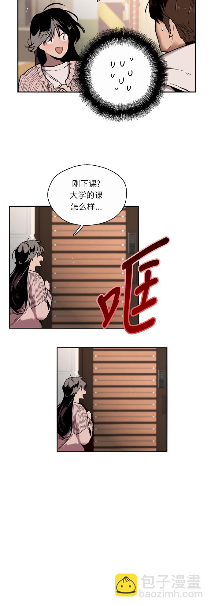 [第3话] 朋友的界限？14