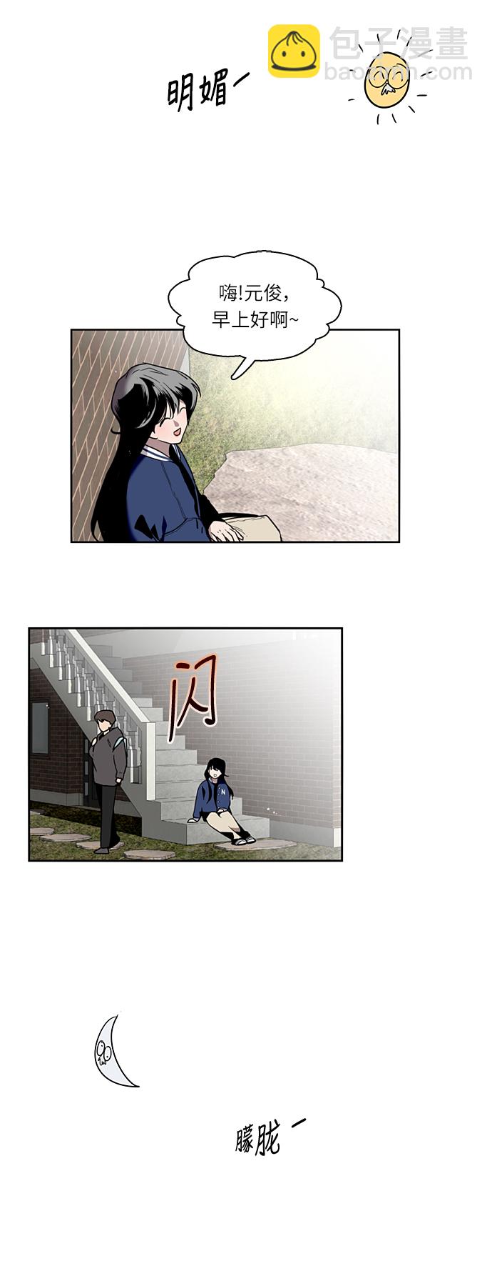[第3话] 朋友的界限？15