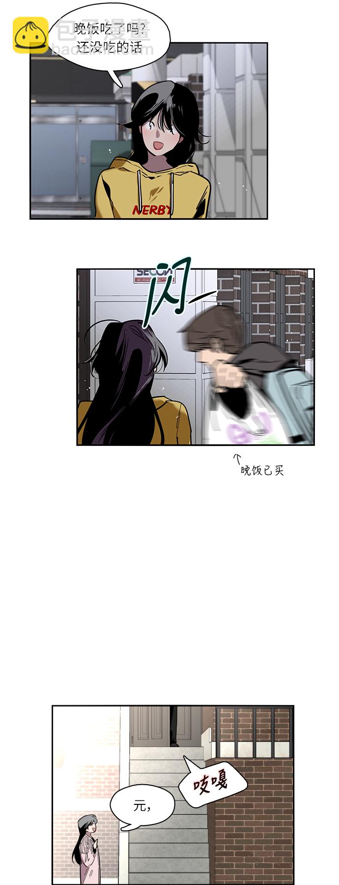 [第3话] 朋友的界限？16