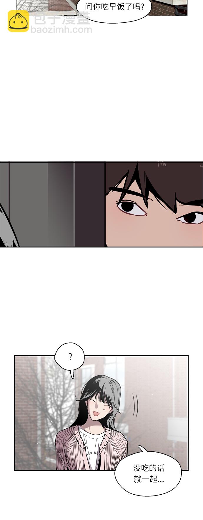 [第3话] 朋友的界限？2