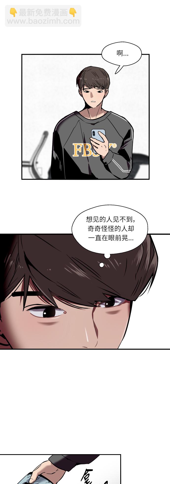 [第3话] 朋友的界限？20