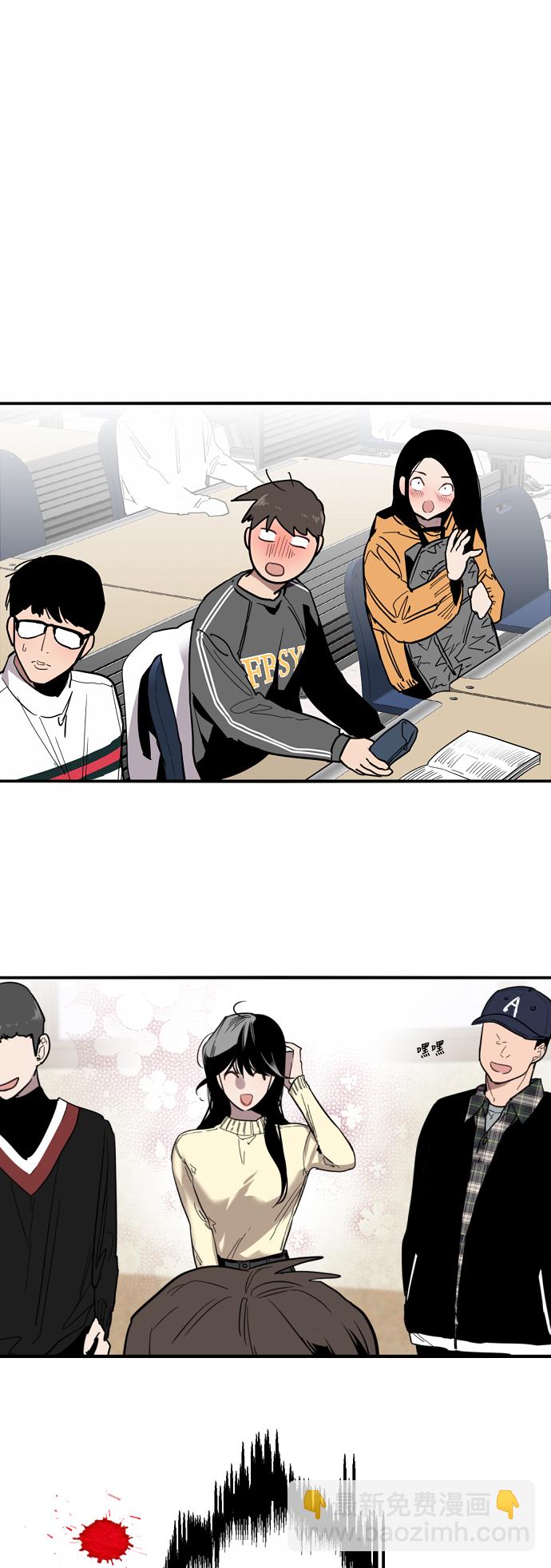 [第3话] 朋友的界限？23
