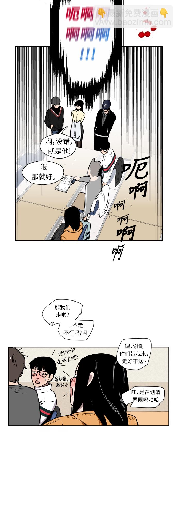 [第3话] 朋友的界限？24