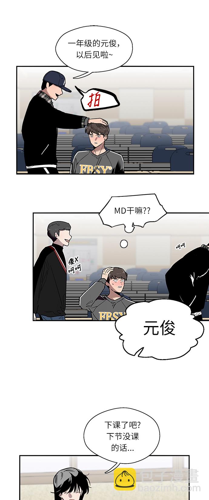 [第3话] 朋友的界限？25