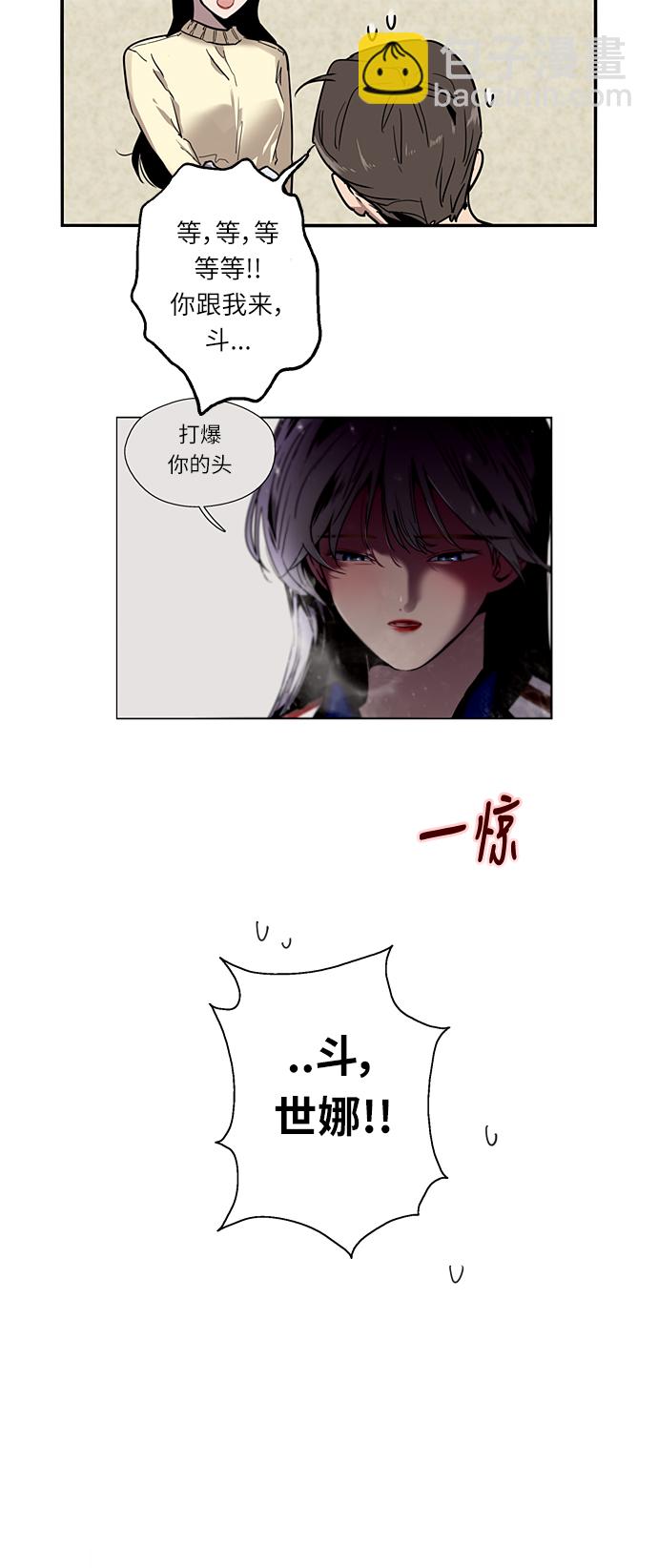 [第3话] 朋友的界限？26