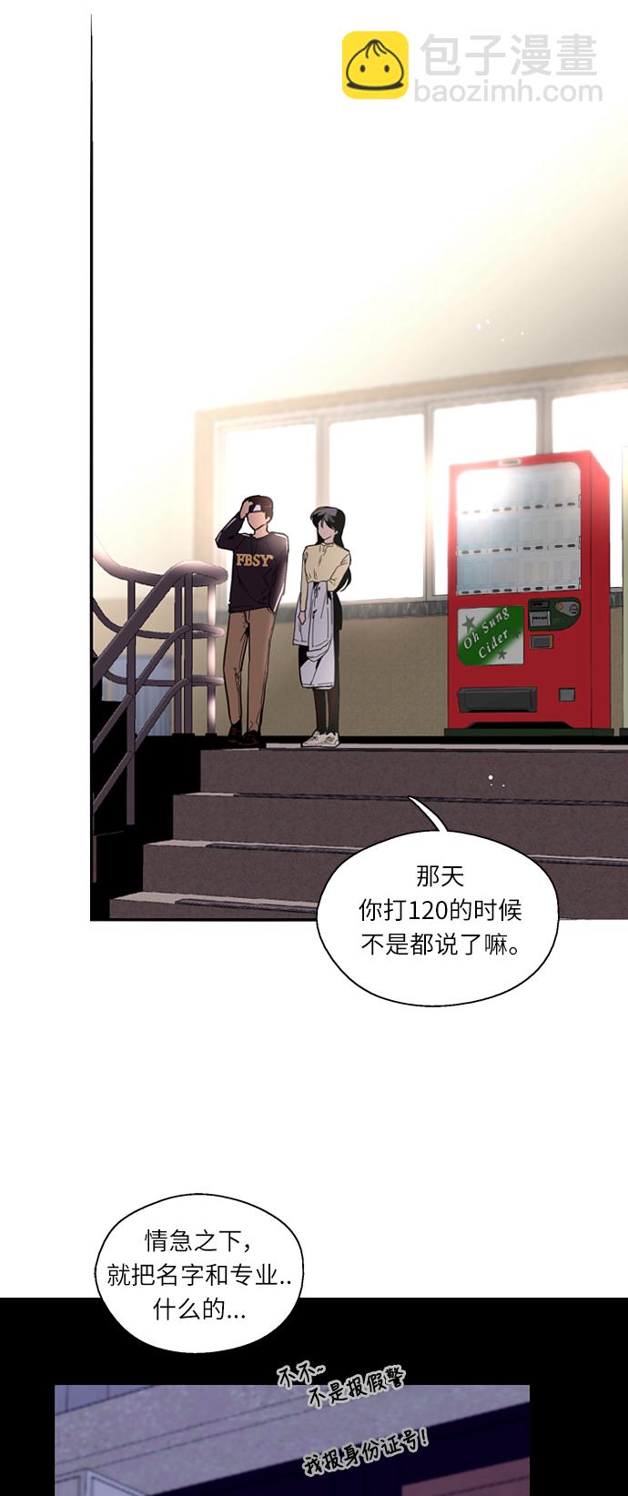 [第3话] 朋友的界限？27