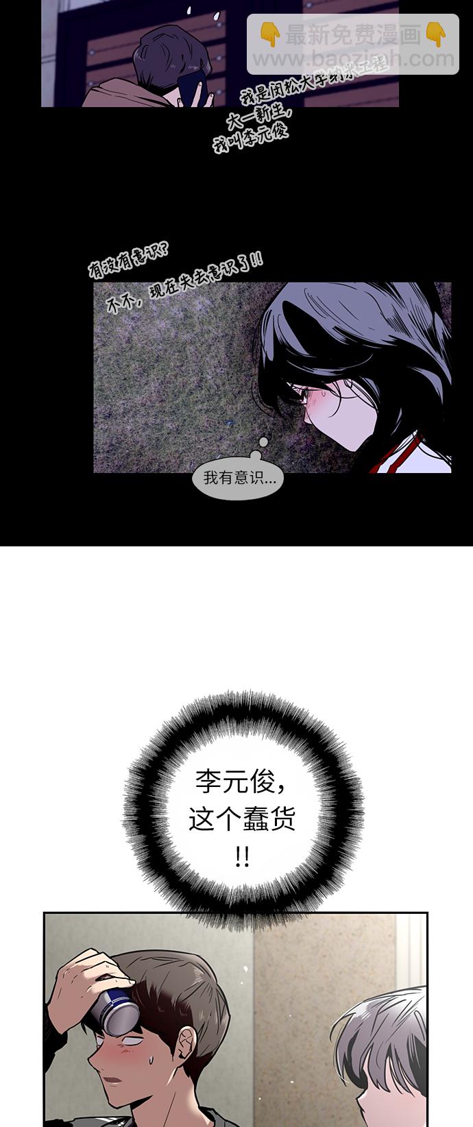 [第3话] 朋友的界限？28