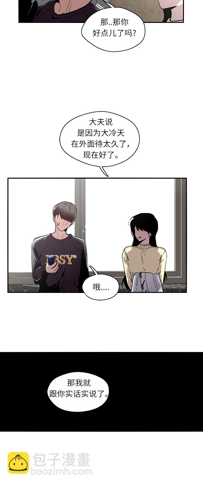 [第3话] 朋友的界限？29