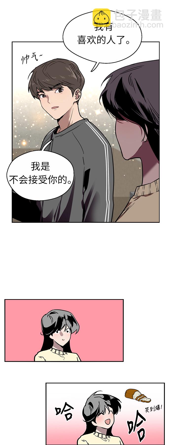 [第3话] 朋友的界限？30