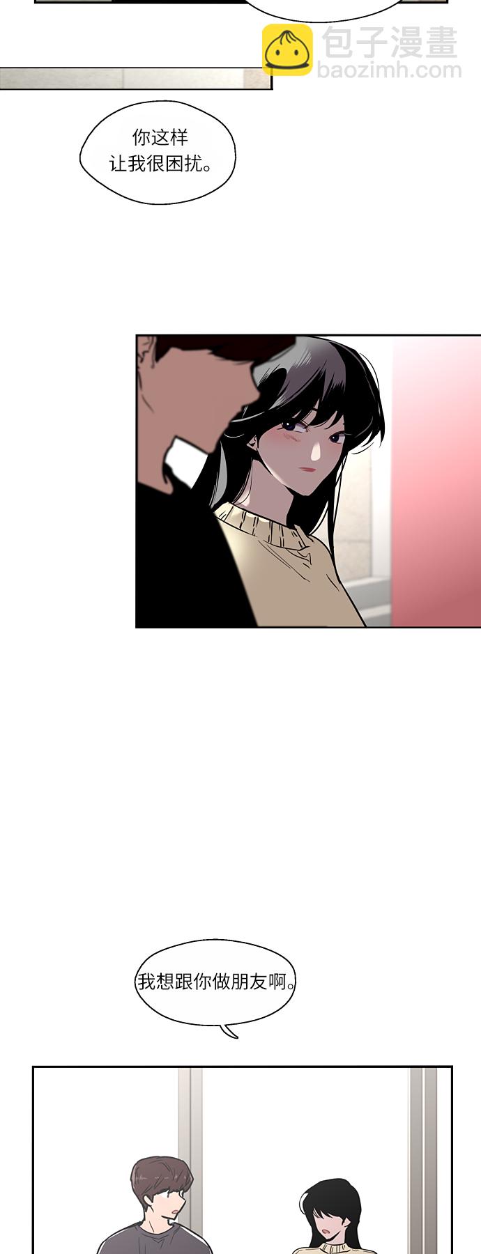 [第3话] 朋友的界限？32