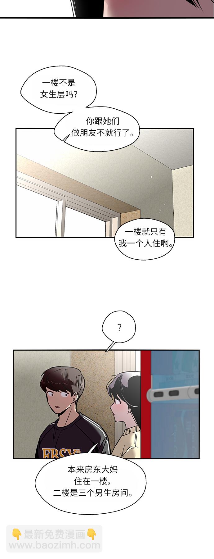 [第3话] 朋友的界限？34