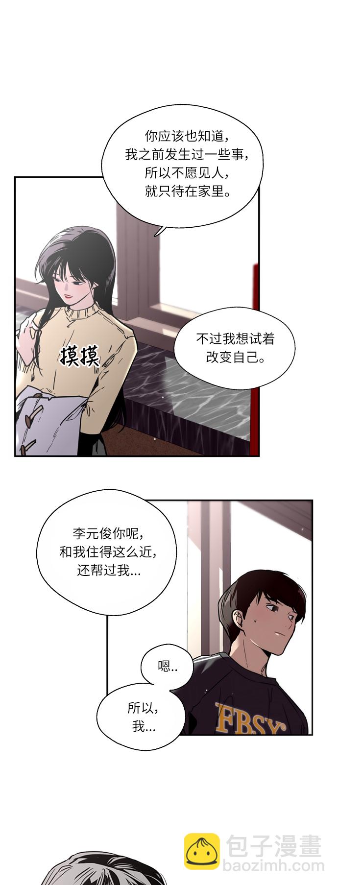 [第3话] 朋友的界限？36
