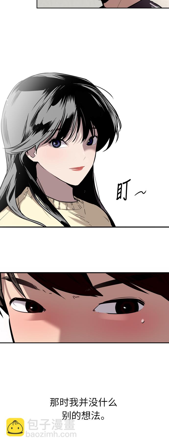 [第3话] 朋友的界限？38