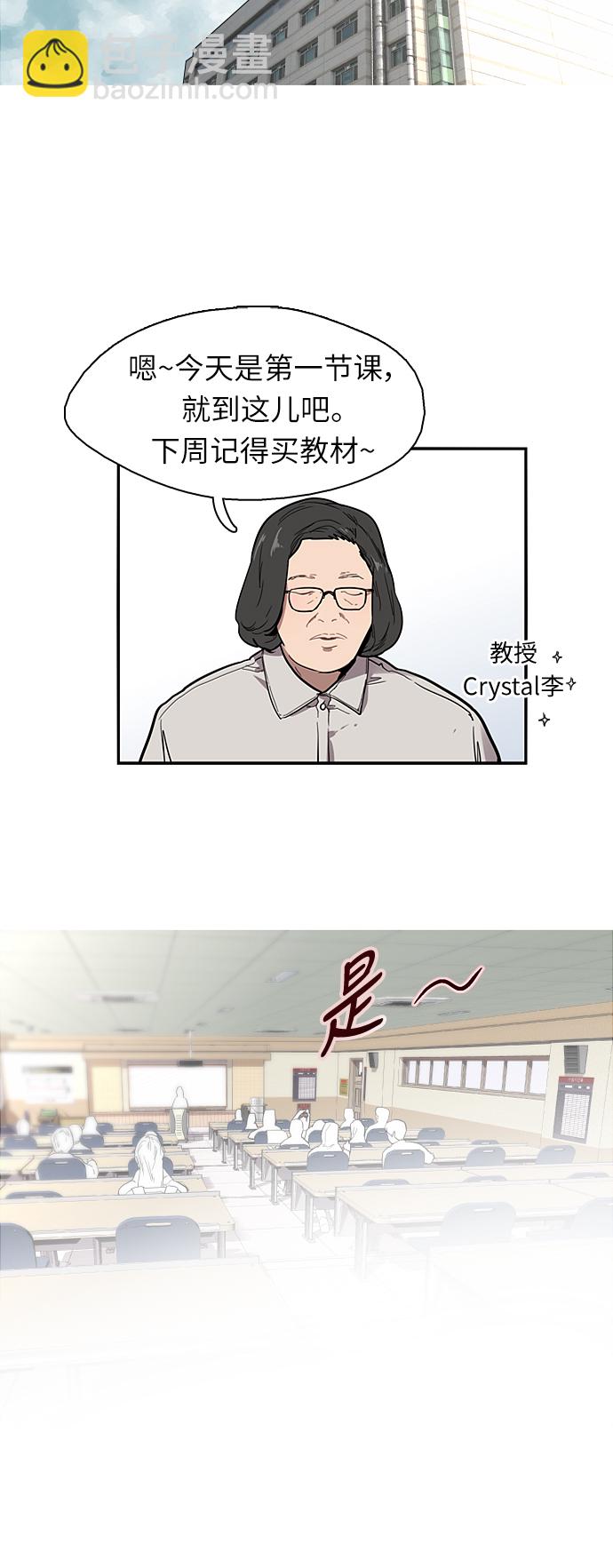 [第3话] 朋友的界限？4