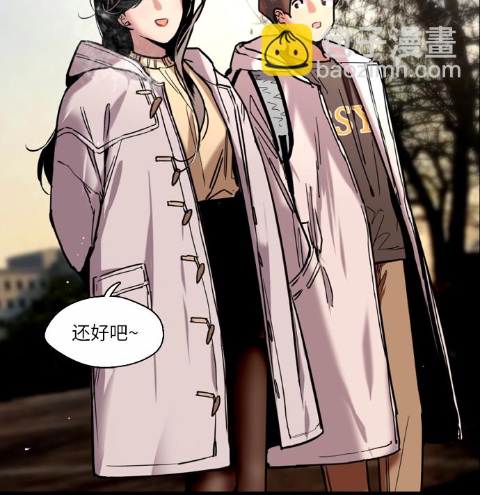 [第3话] 朋友的界限？41