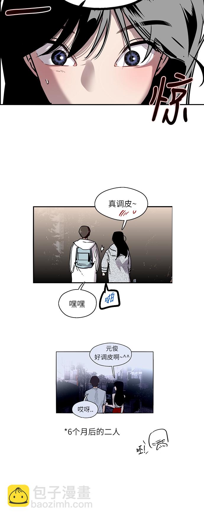 [第3话] 朋友的界限？43