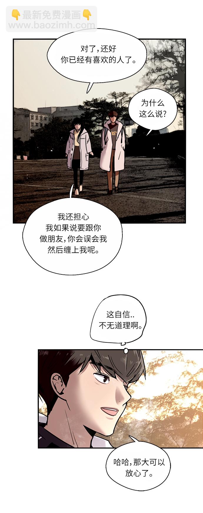 [第3话] 朋友的界限？44