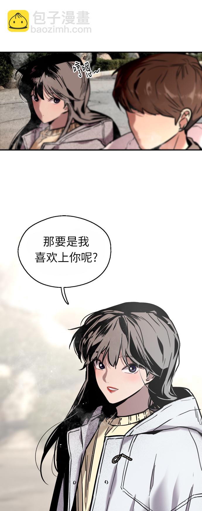[第3话] 朋友的界限？45
