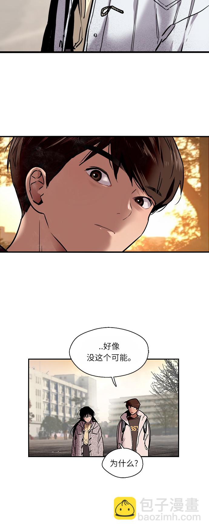 [第3话] 朋友的界限？46