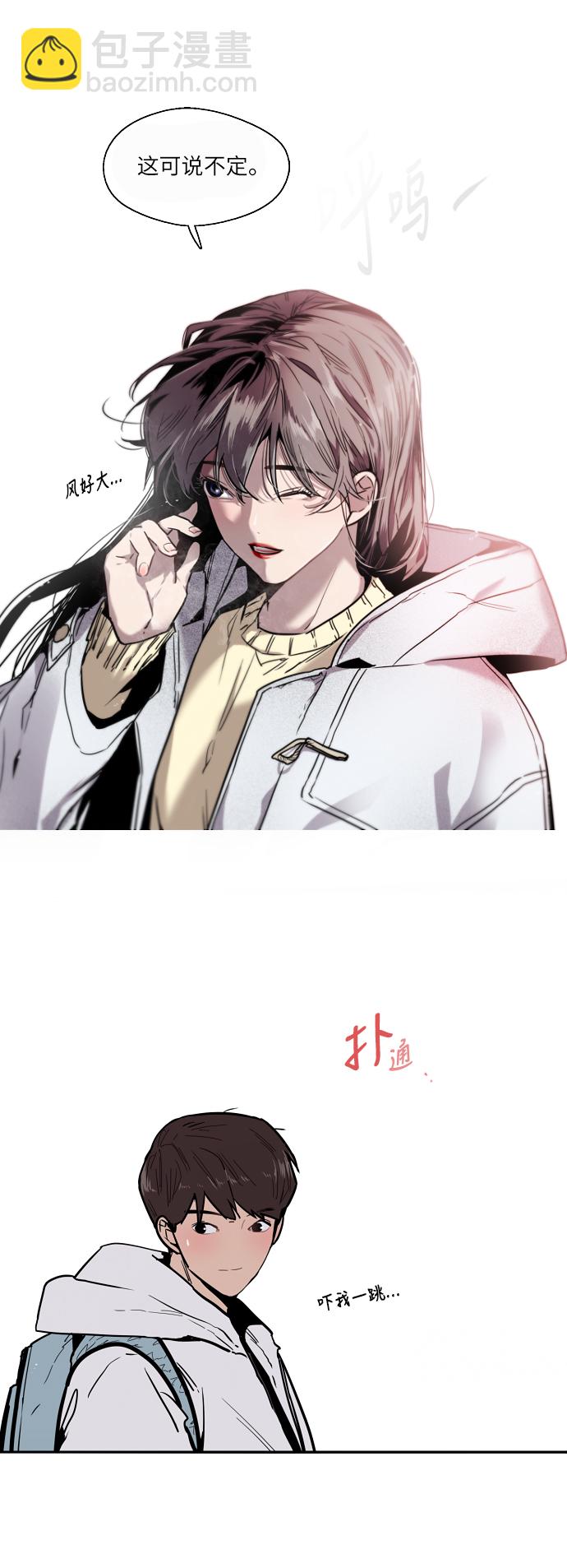 [第3话] 朋友的界限？47