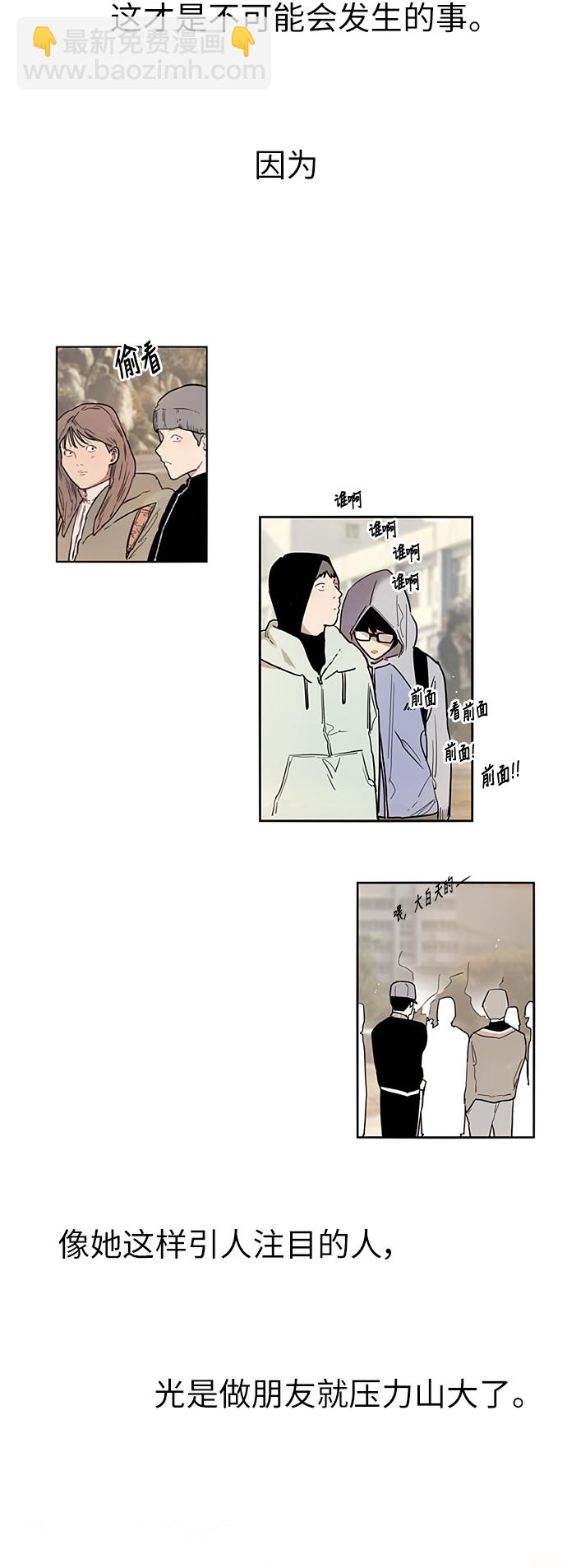 [第3话] 朋友的界限？48