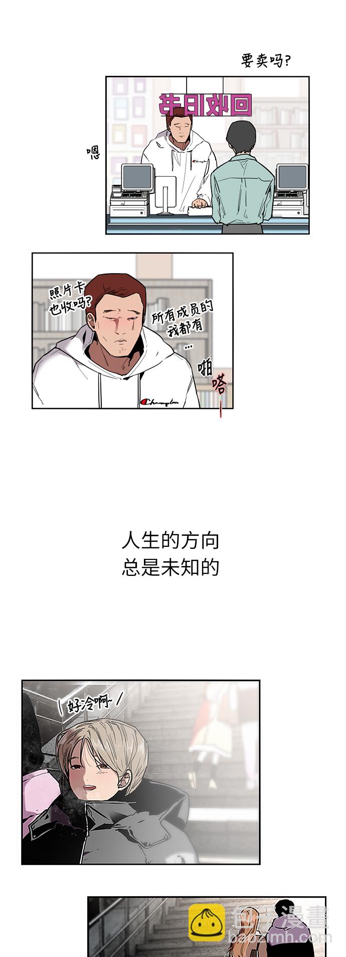 [第3话] 朋友的界限？54