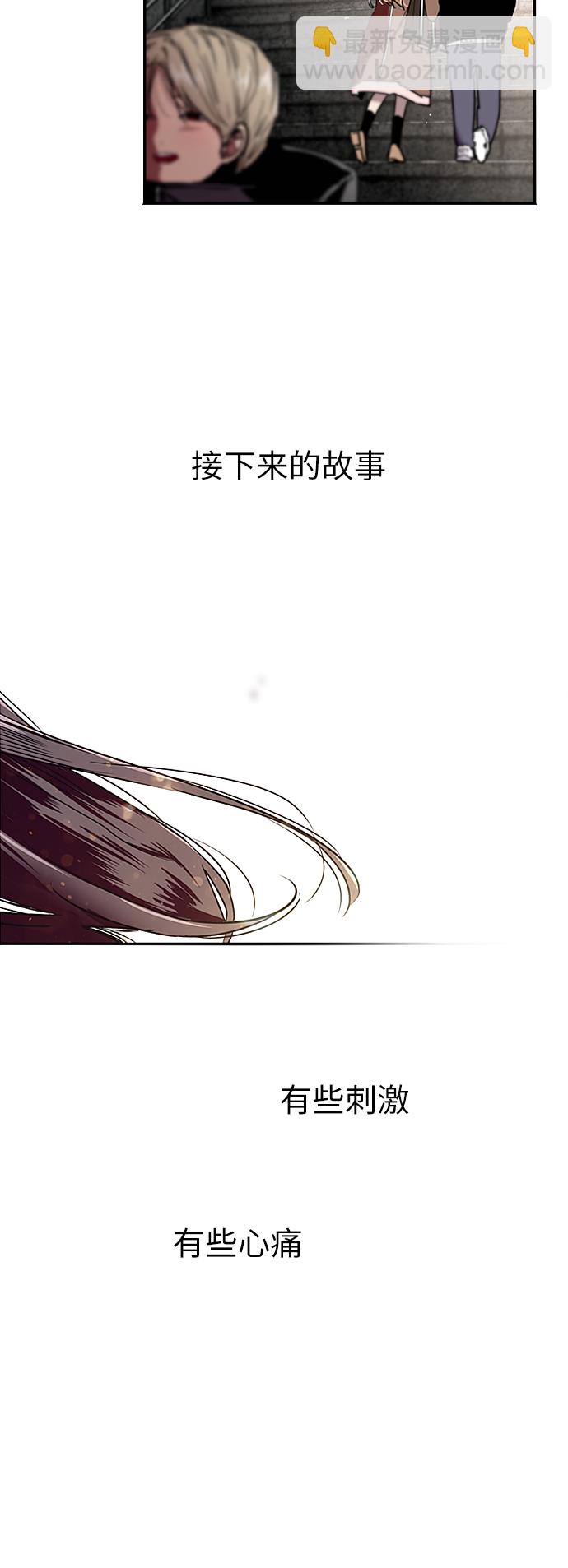 [第3话] 朋友的界限？55