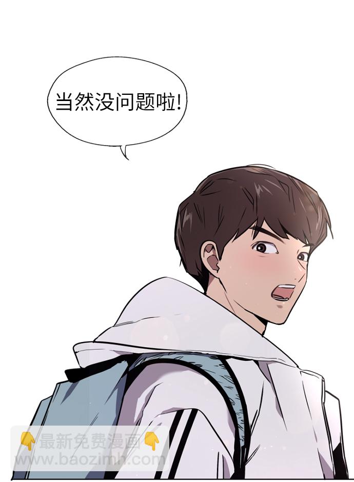[第3话] 朋友的界限？57