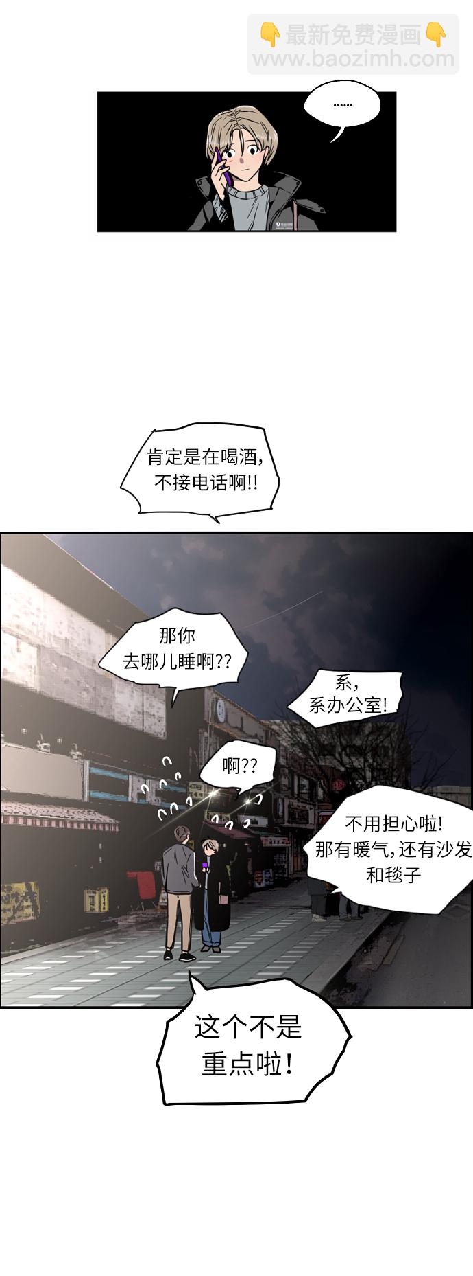 [第6话] 开学趴（❤）11
