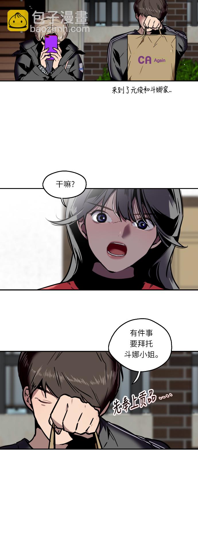 [第6话] 开学趴（❤）14