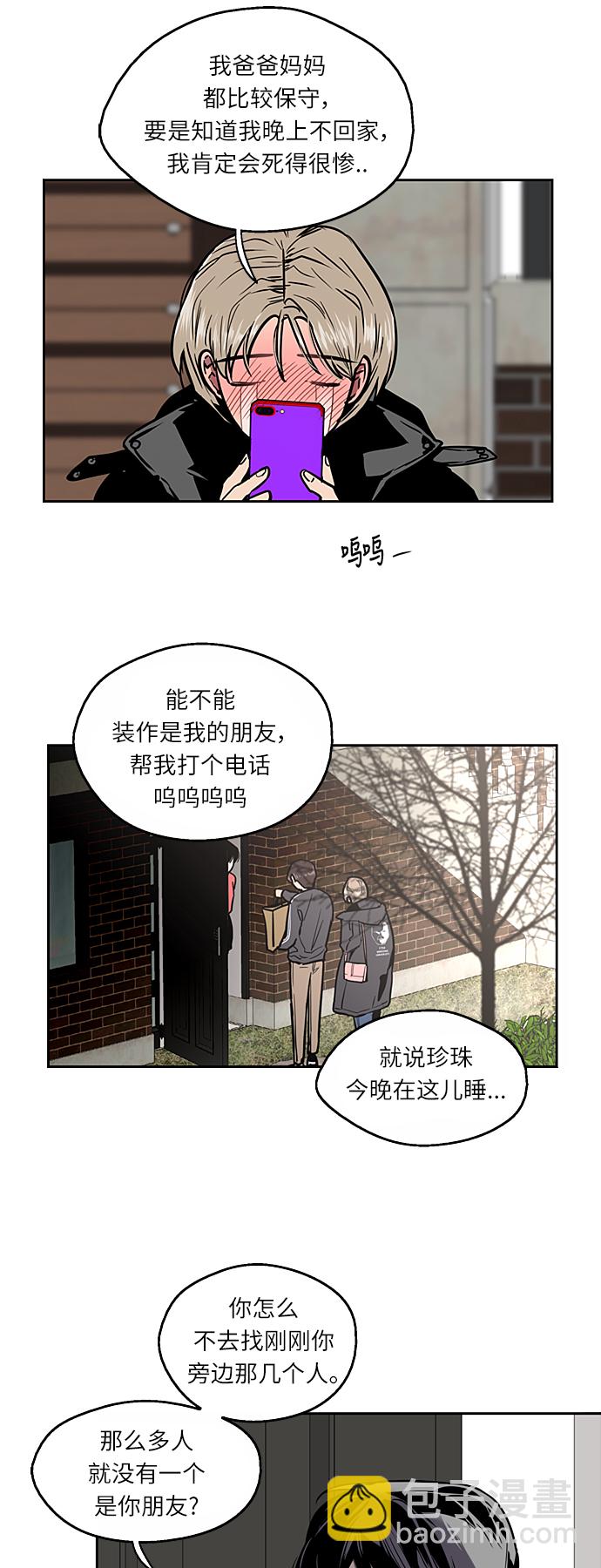 [第6话] 开学趴（❤）15