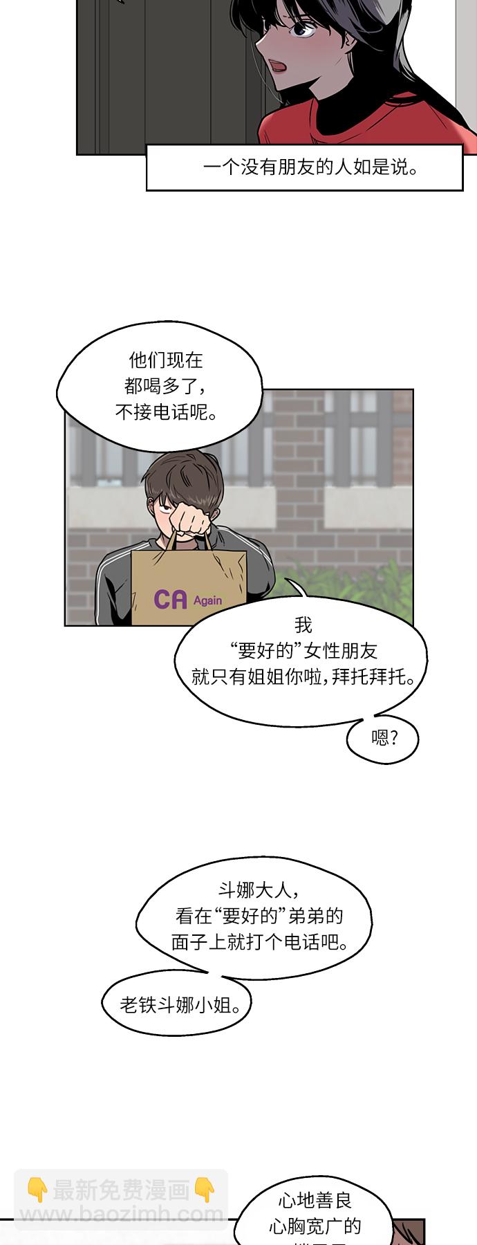 [第6话] 开学趴（❤）16