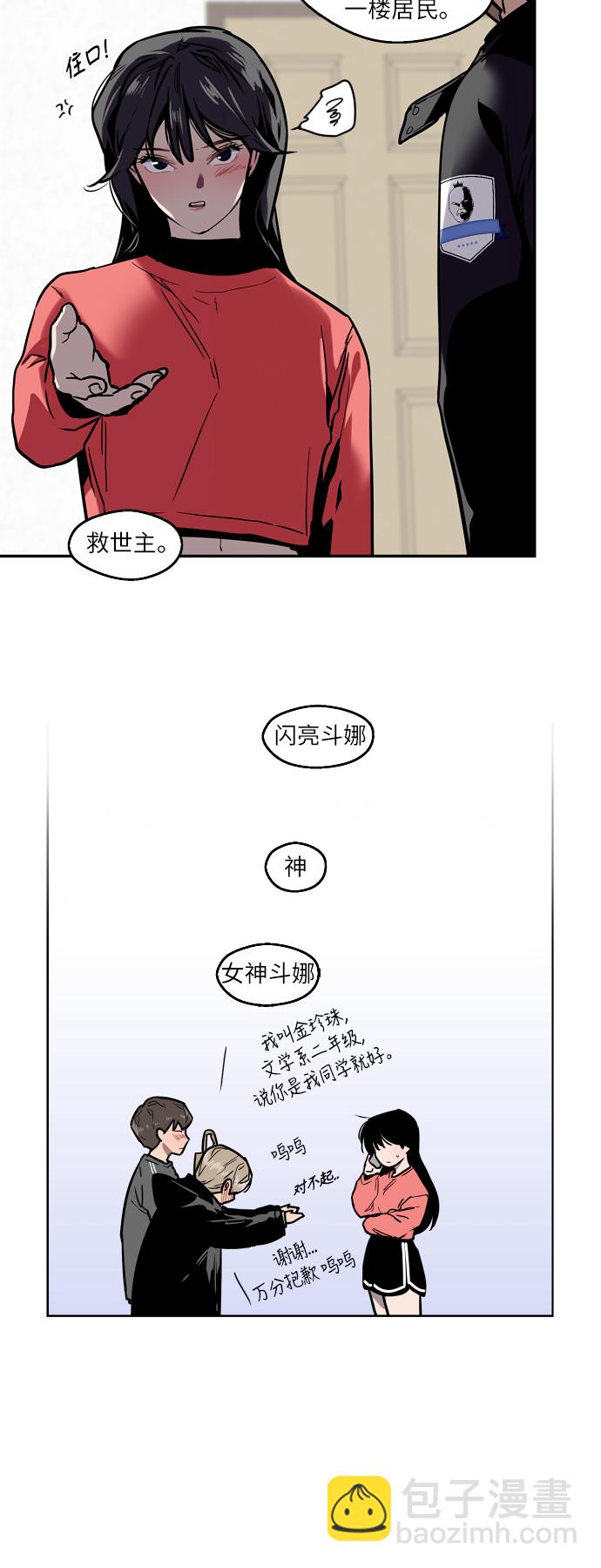 [第6话] 开学趴（❤）17