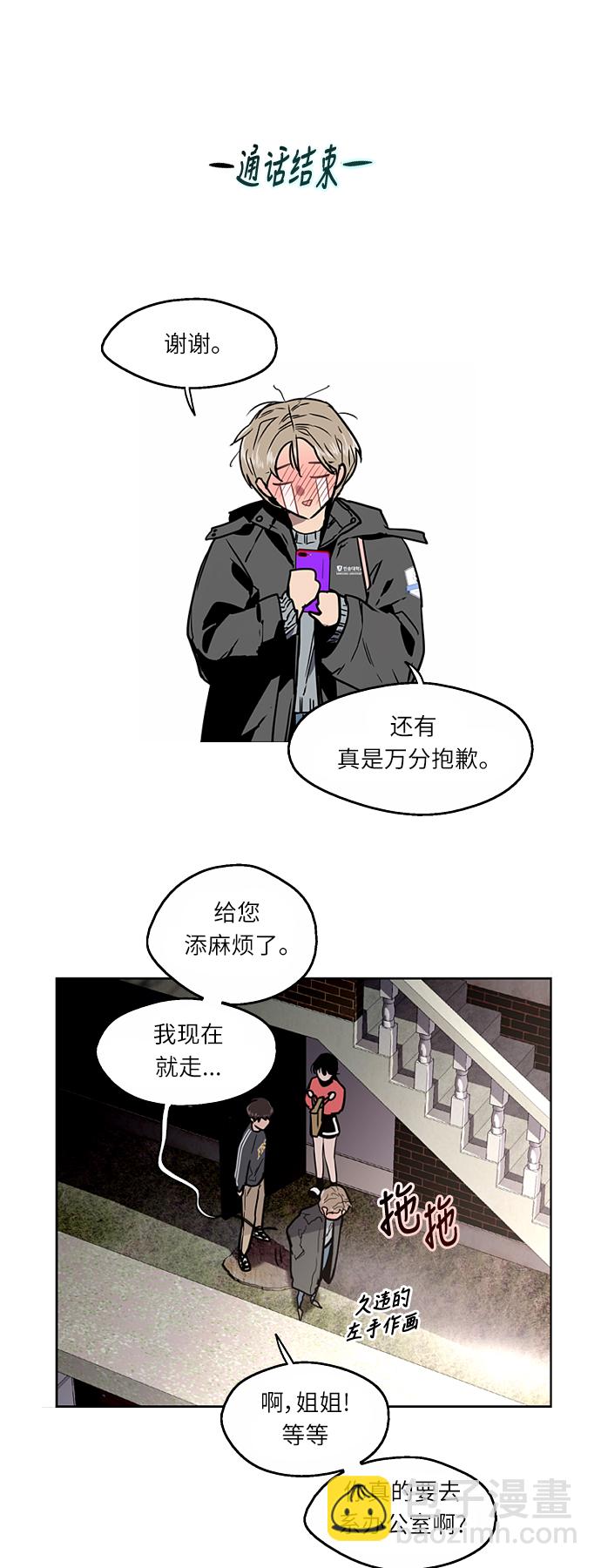 [第6话] 开学趴（❤）18