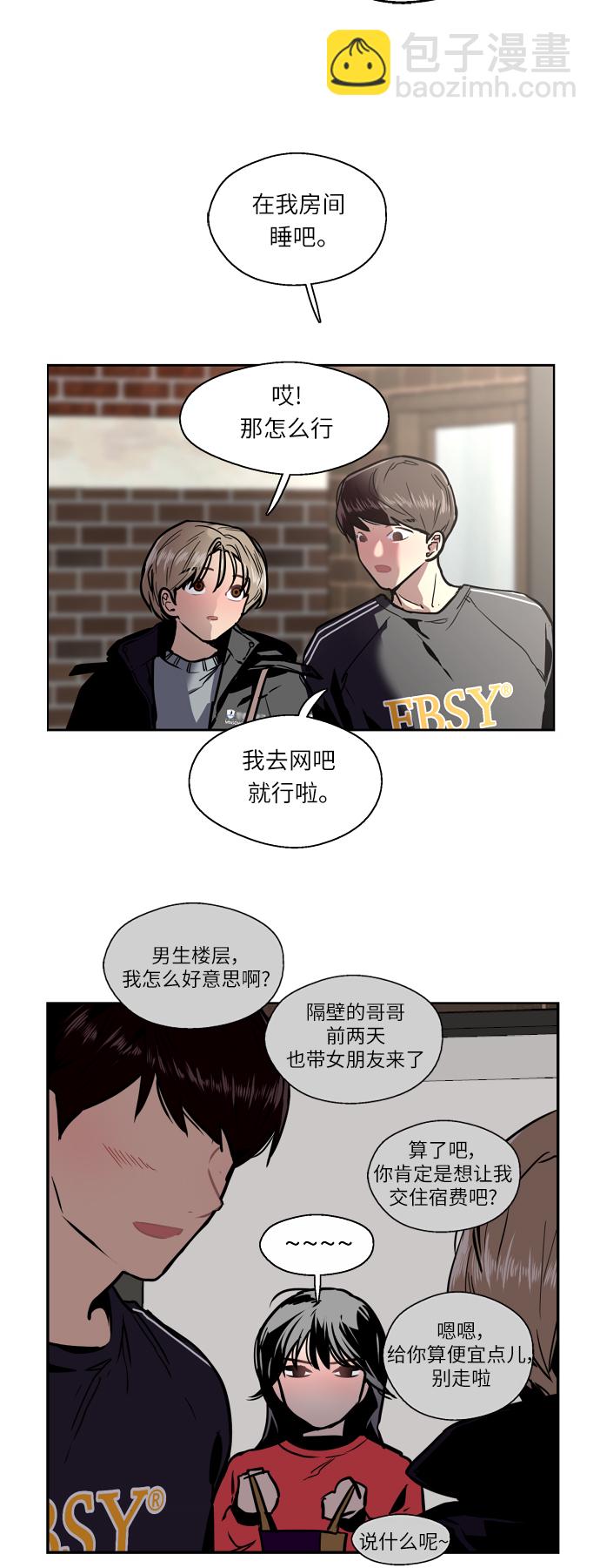[第6话] 开学趴（❤）19