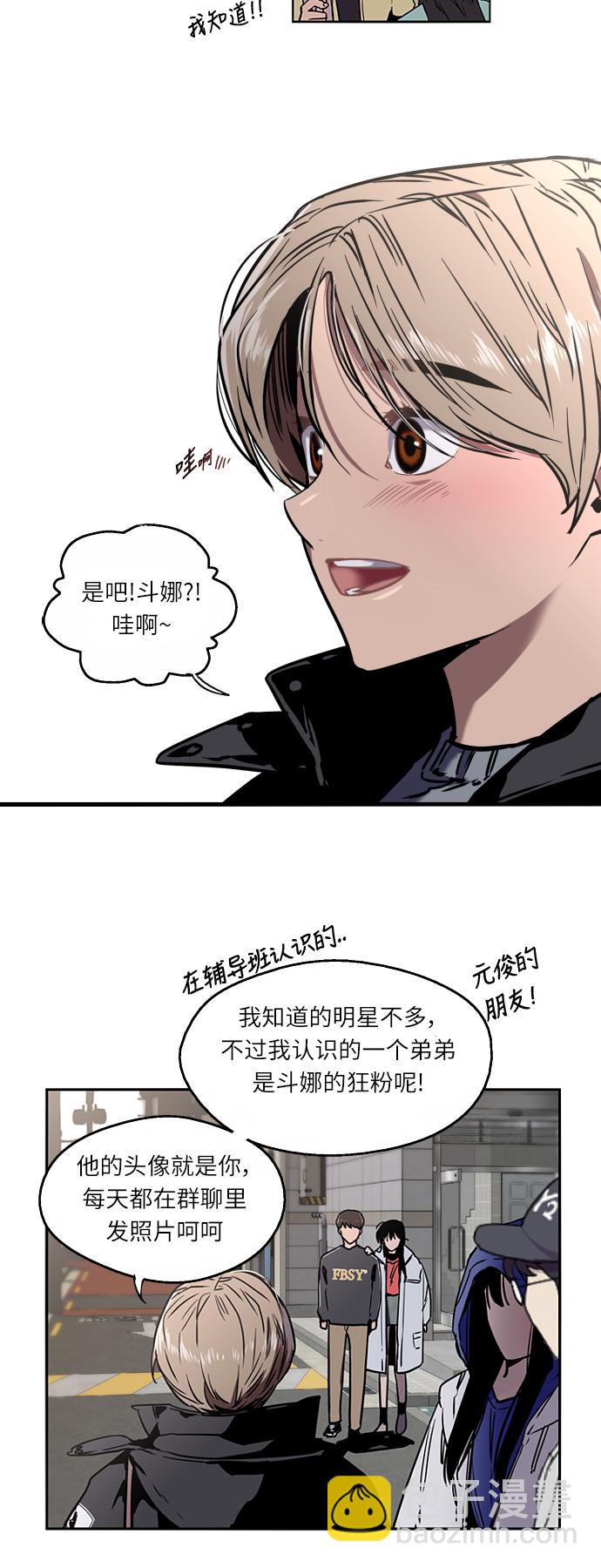 [第6话] 开学趴（❤）2