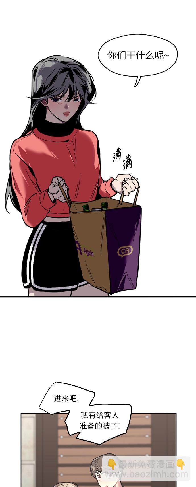 [第6话] 开学趴（❤）20