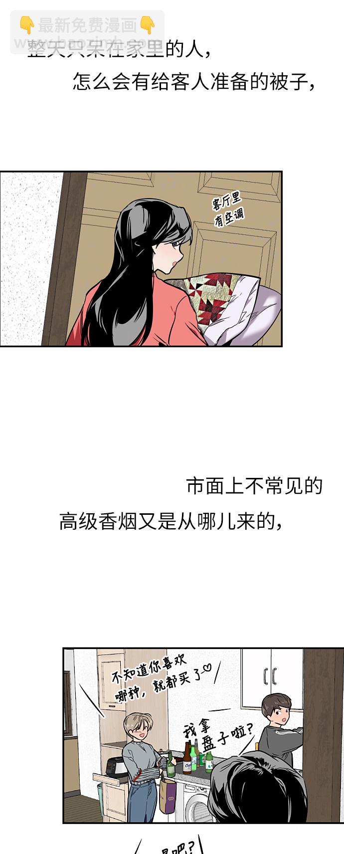[第6话] 开学趴（❤）22