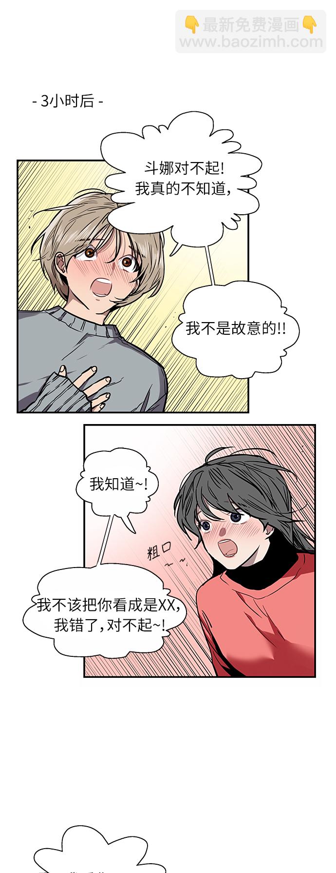[第6话] 开学趴（❤）25