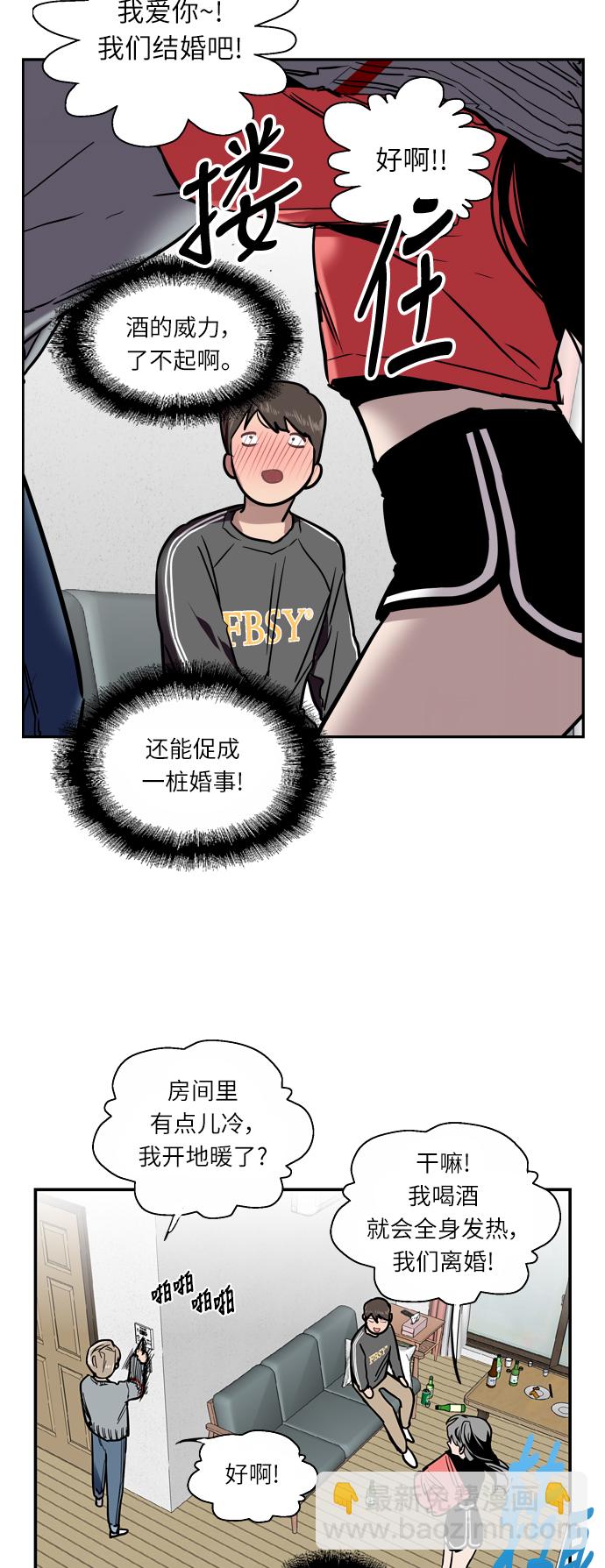 [第6话] 开学趴（❤）26