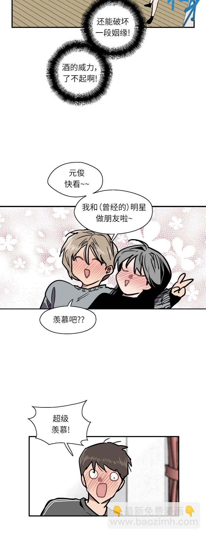 [第6话] 开学趴（❤）27