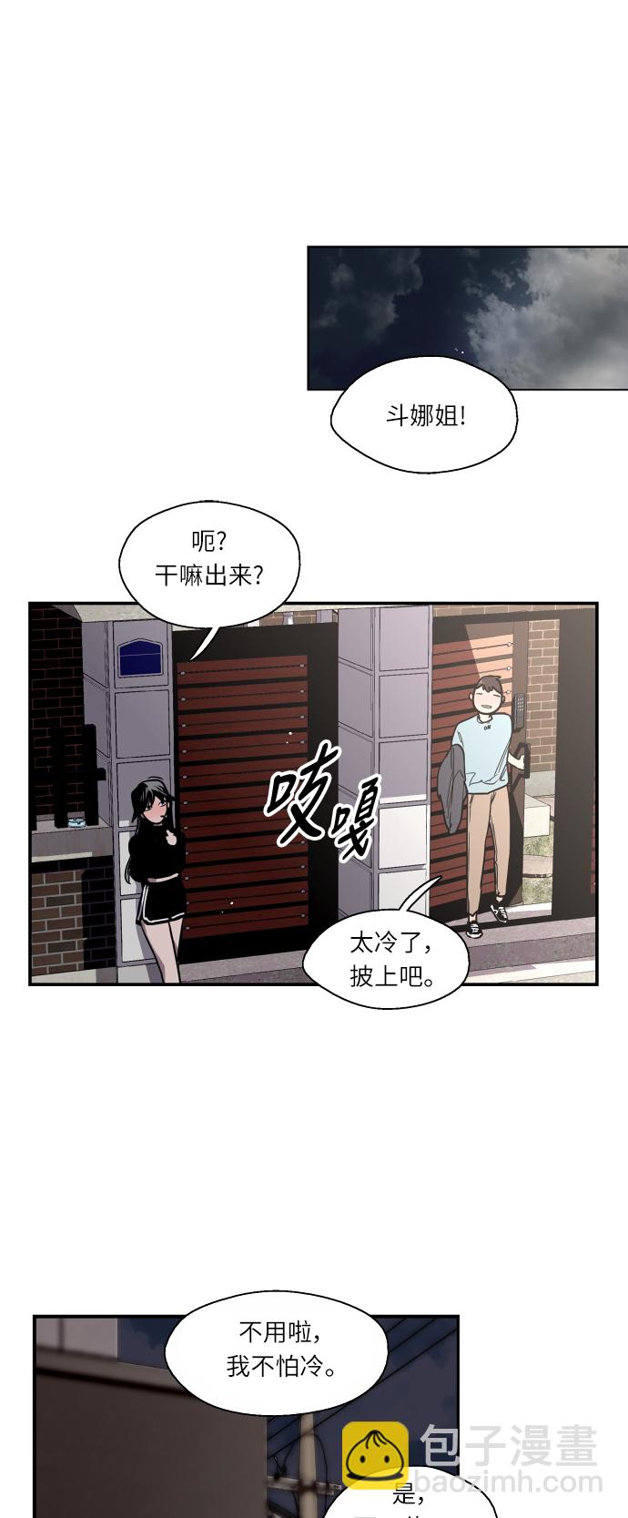 [第6话] 开学趴（❤）32