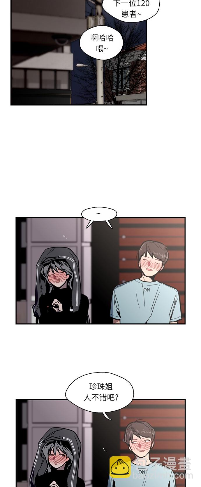 [第6话] 开学趴（❤）33