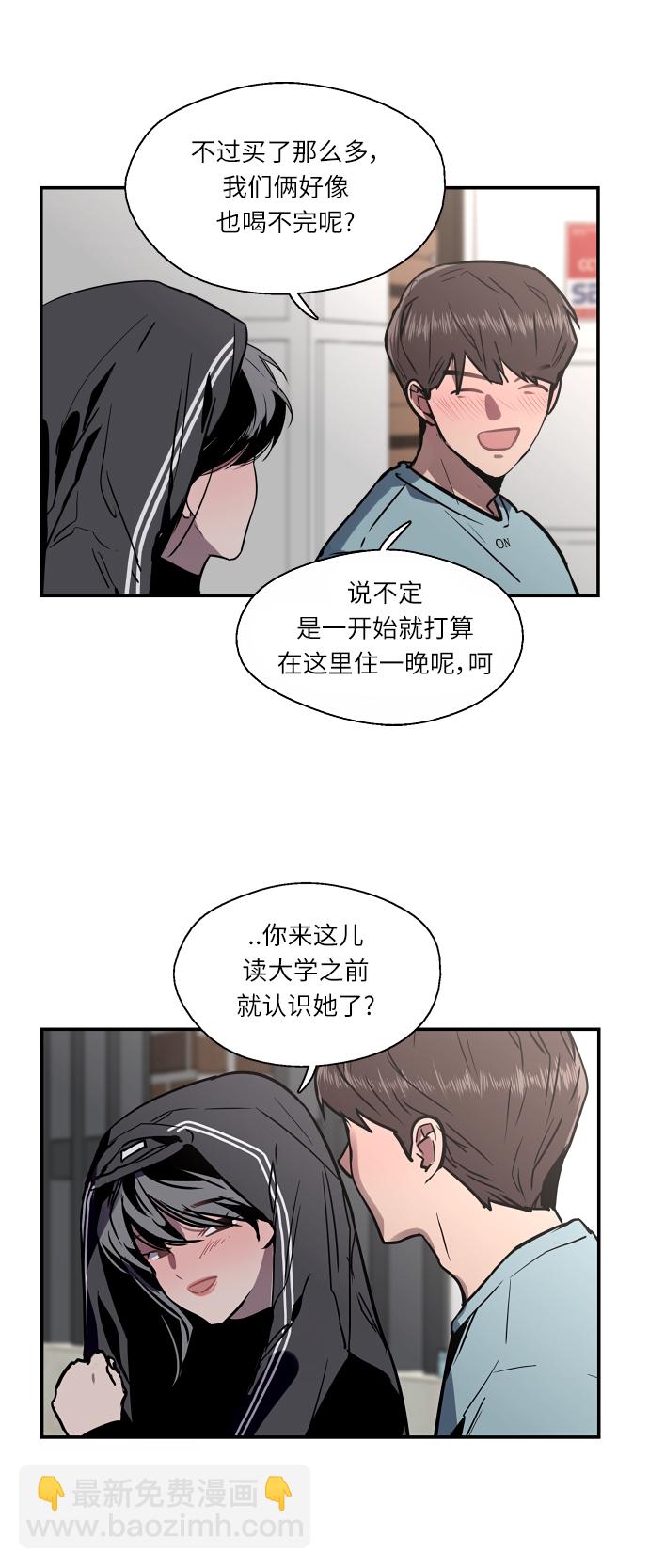 [第6话] 开学趴（❤）35